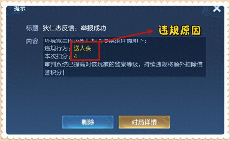 2024澳彩管家婆資料傳真，揭秘探索：王者榮耀：真痛快！一場對局成功舉報3人，新舉報機制詳細(xì)解讀  